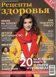 Recepty Zdorovja Recepty Zdorovja