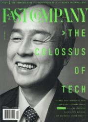 Fast Company Fast Company