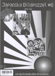 Japanska bildpuzzel Japanska bildpuzzel