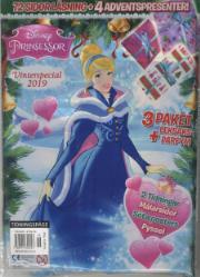 Tidningspåse Prinsessan Tidningspåse Prinsessan