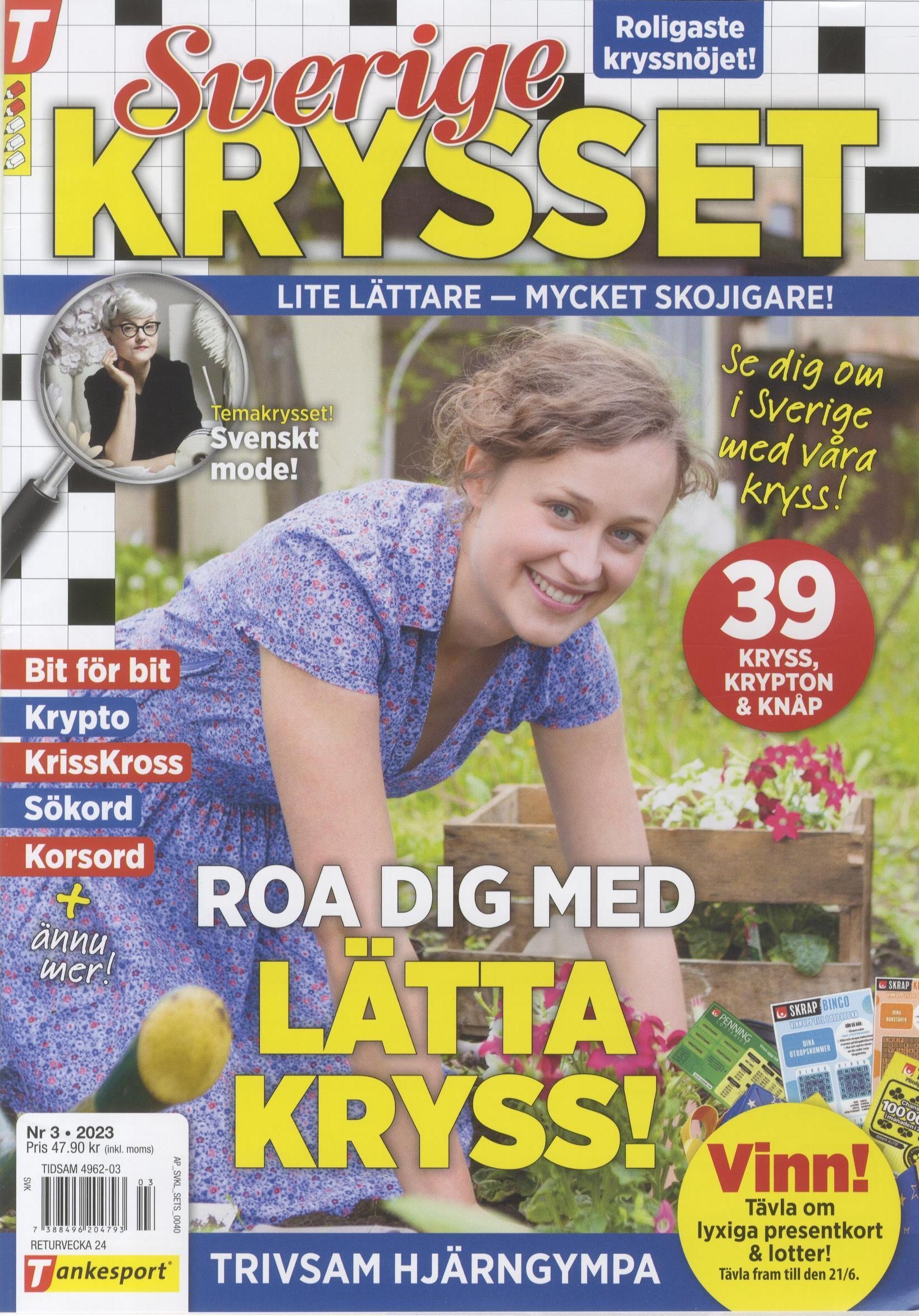 Sverigekrysset