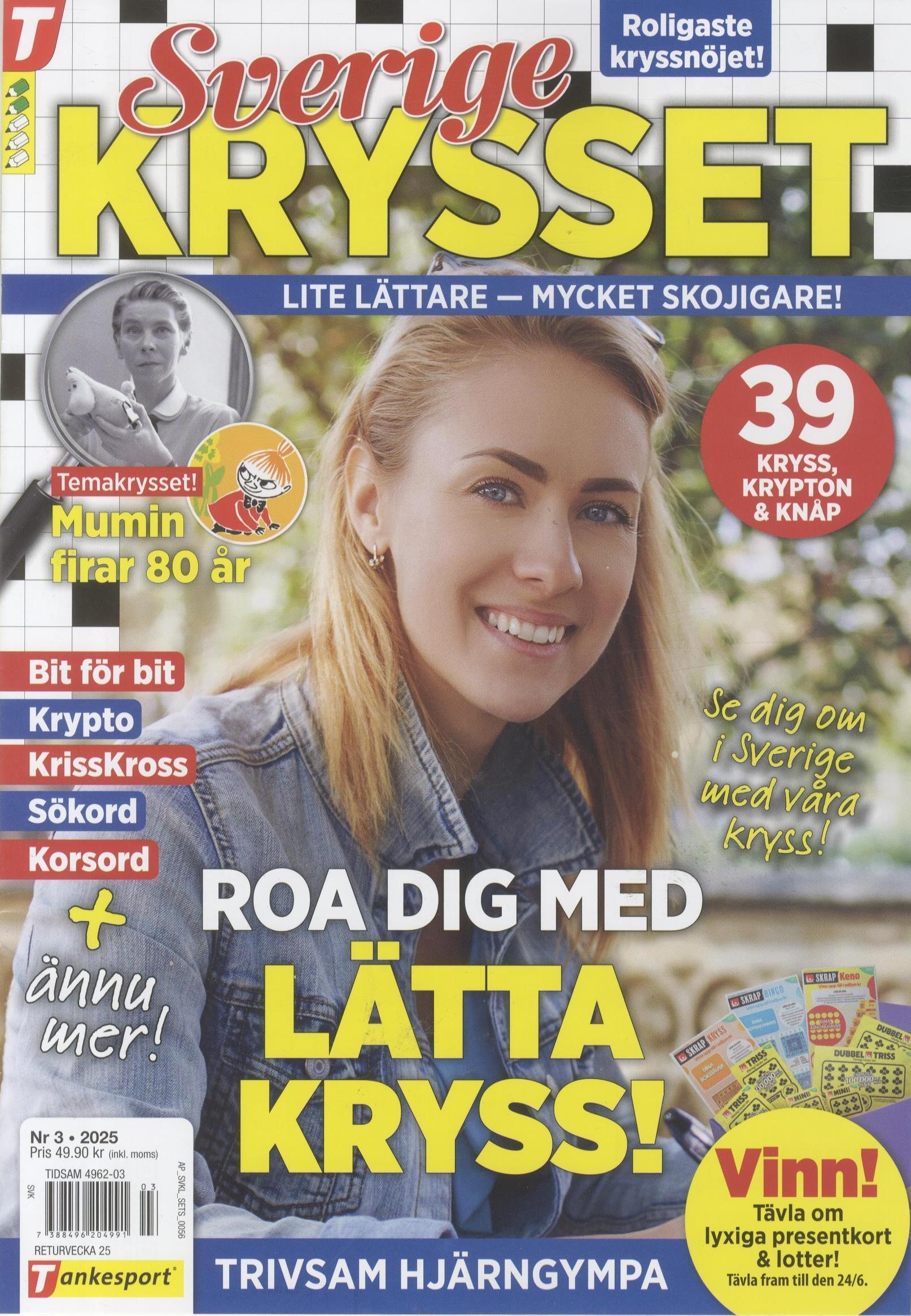 Sverigekrysset