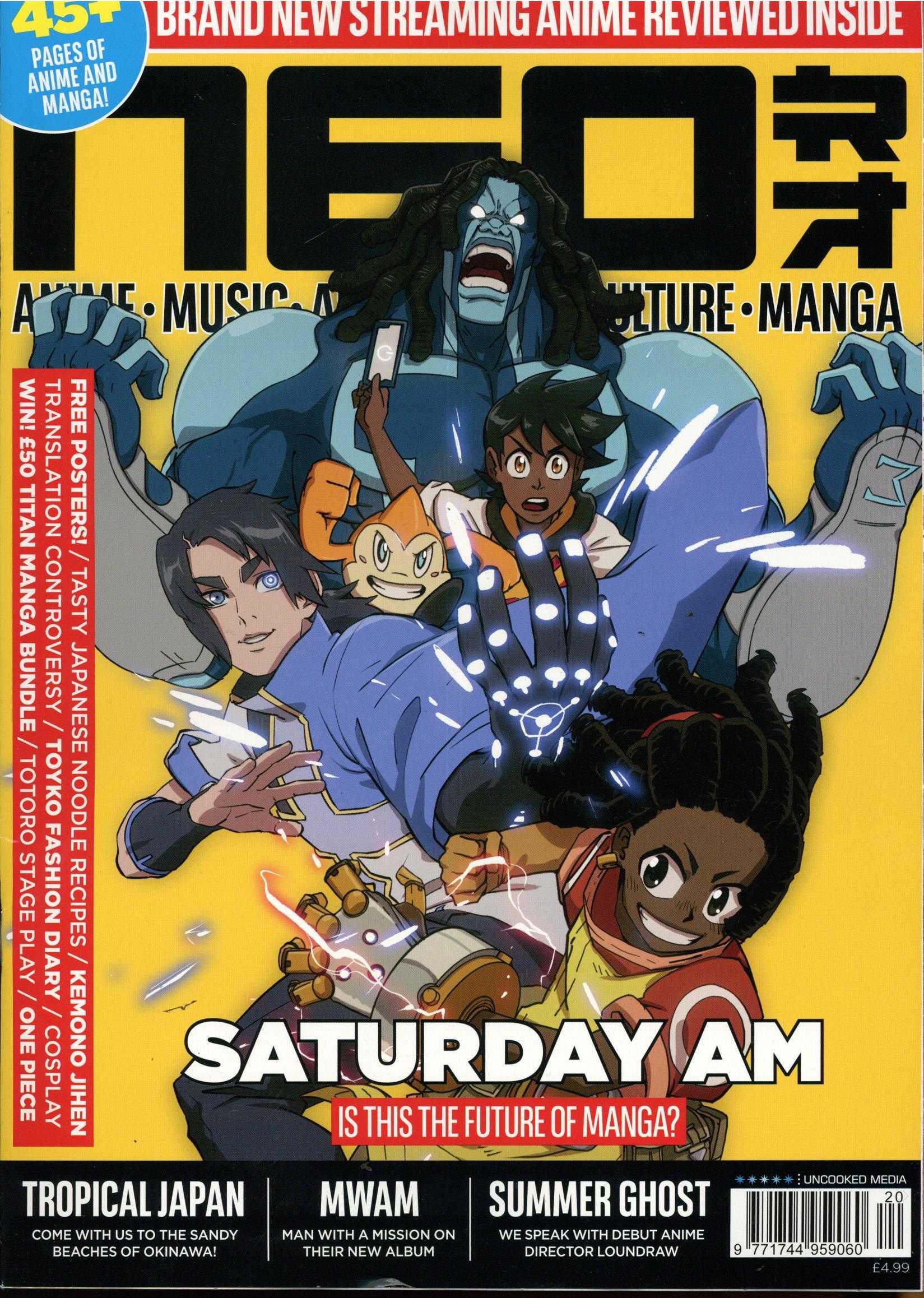 Neo (UK)